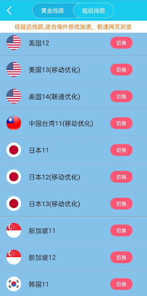 下载旋风加速官网最新版免费安卓android下载效果预览图